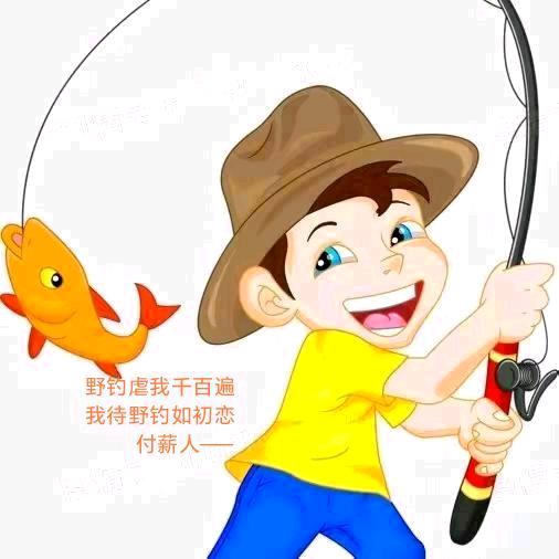 付薪人一一