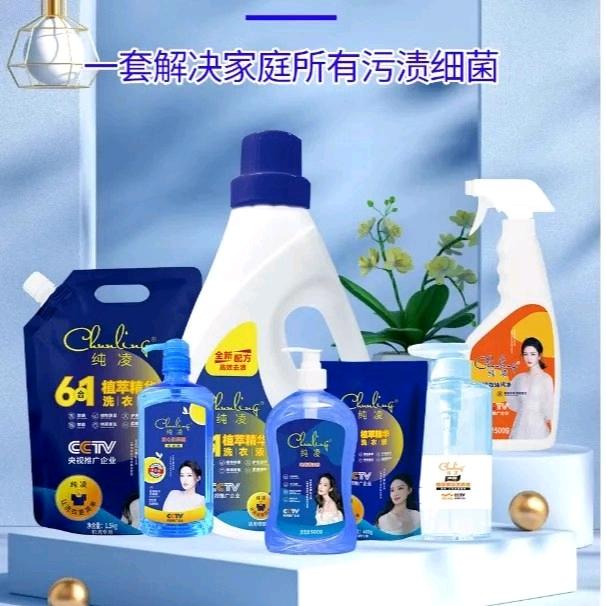 纯凌的东西