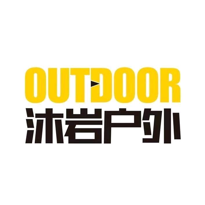 沐岩户外