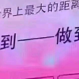 不离不弃余生相伴有你真好