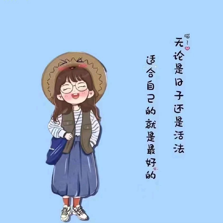 …美好的一天
