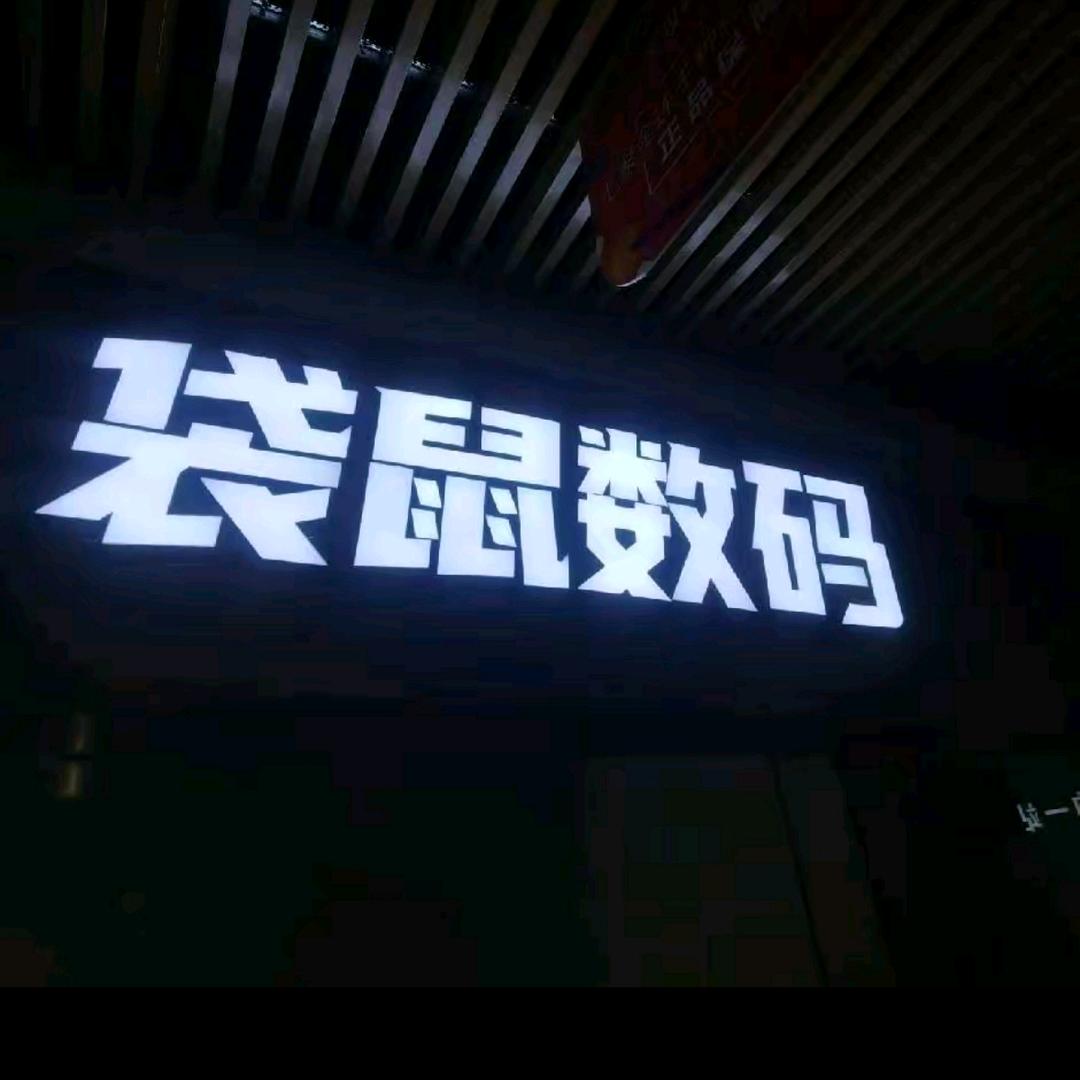 郑州袋鼠数码（新天地一手档口）