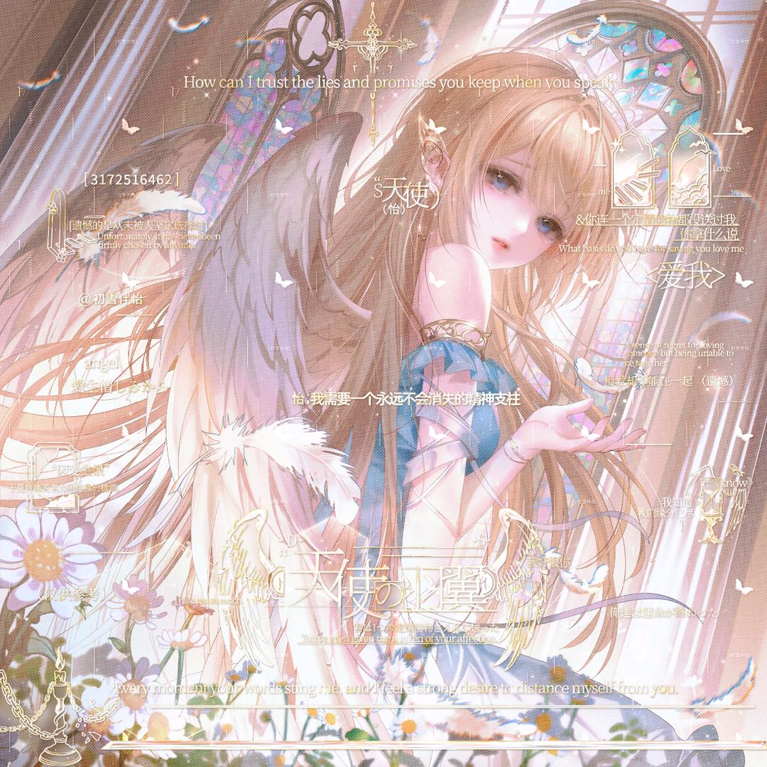 xy怡小姐晚安（爱嫣嫣版）