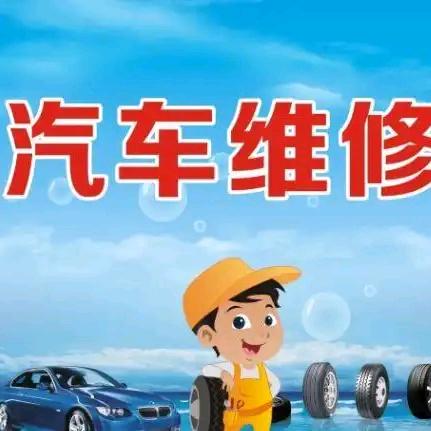 鹿邑高速救援流动修车补大小车'轮胎