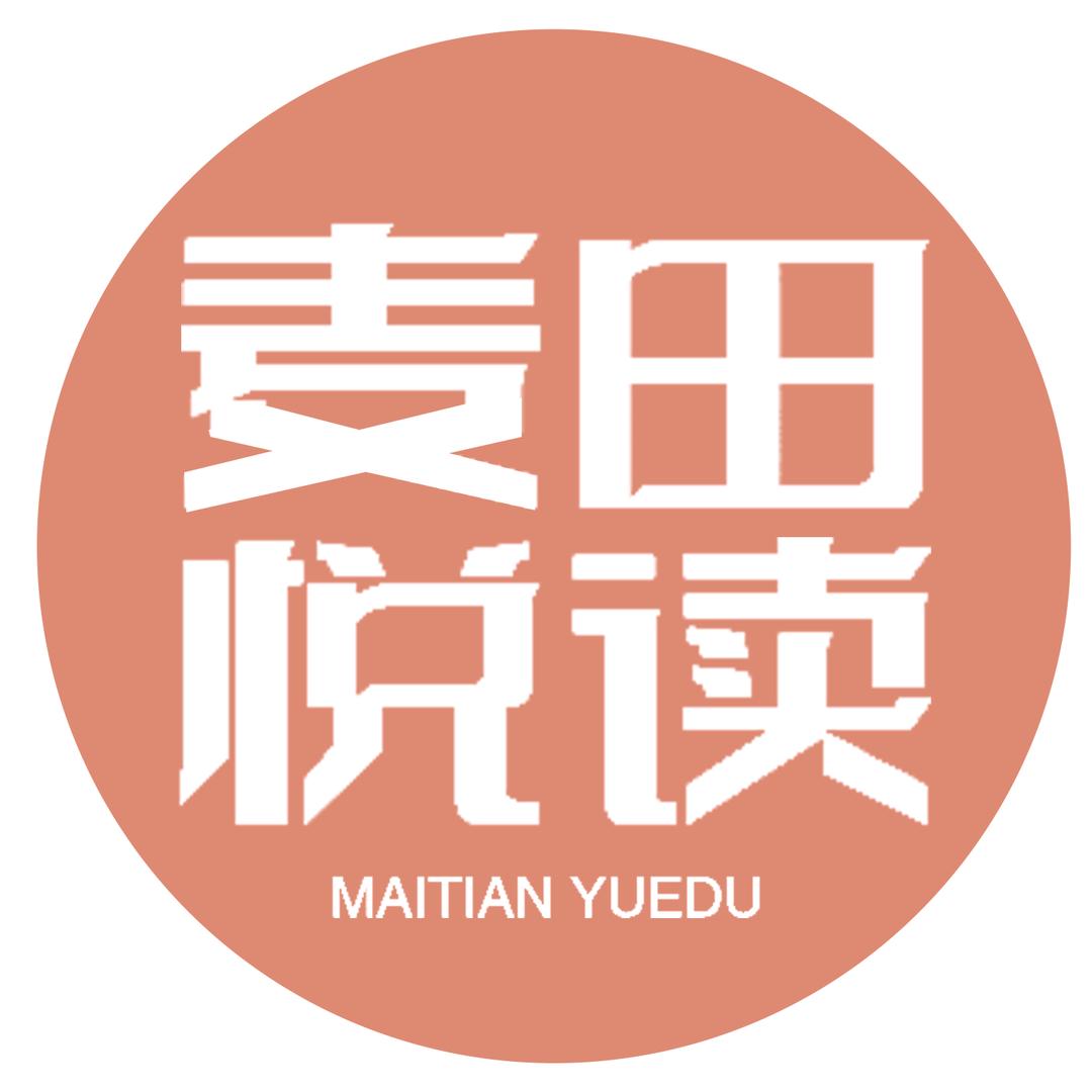 麦田悦读（音乐&读书）