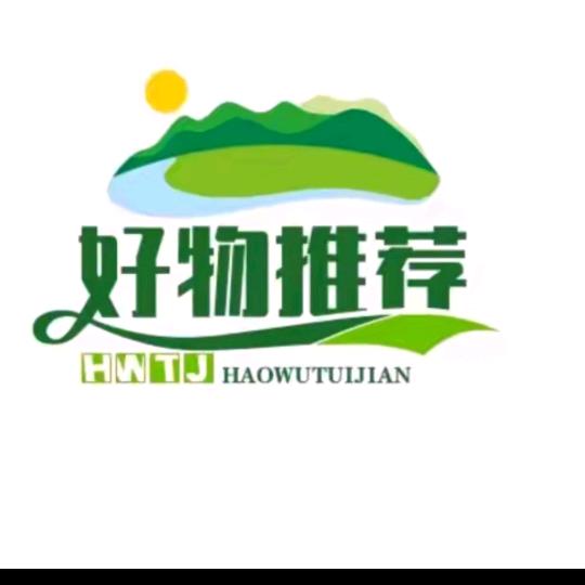 好物推荐😘