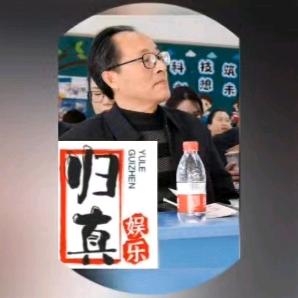 归真娱乐