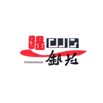 海阔天空cjg