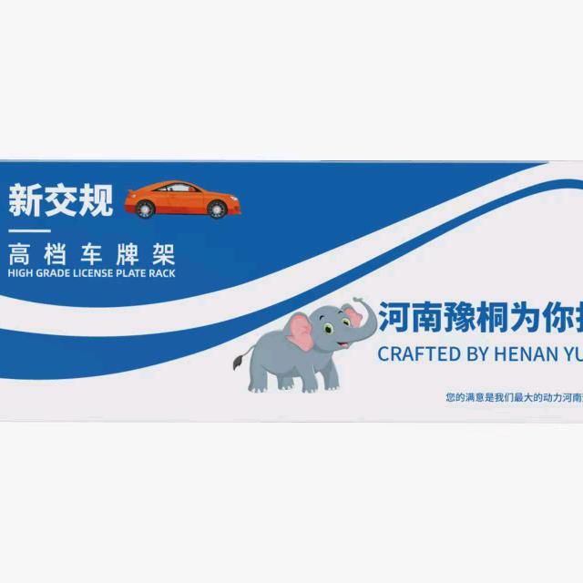 豫桐工艺标牌有现公司