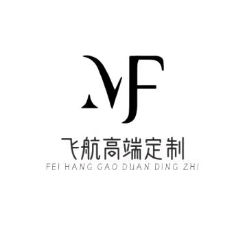 飞航定制