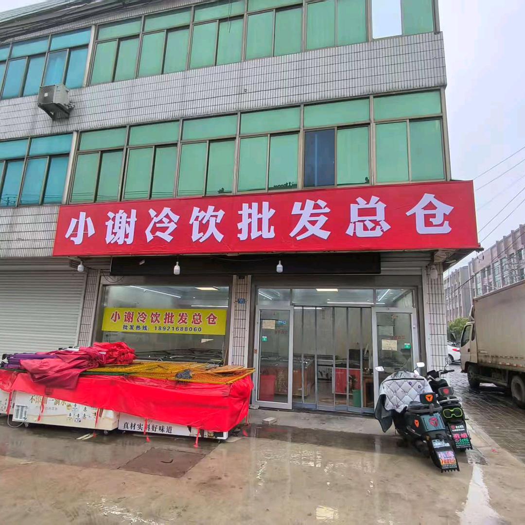 如皋吴窑小谢卖猪骨头火遍整南通各乡镇