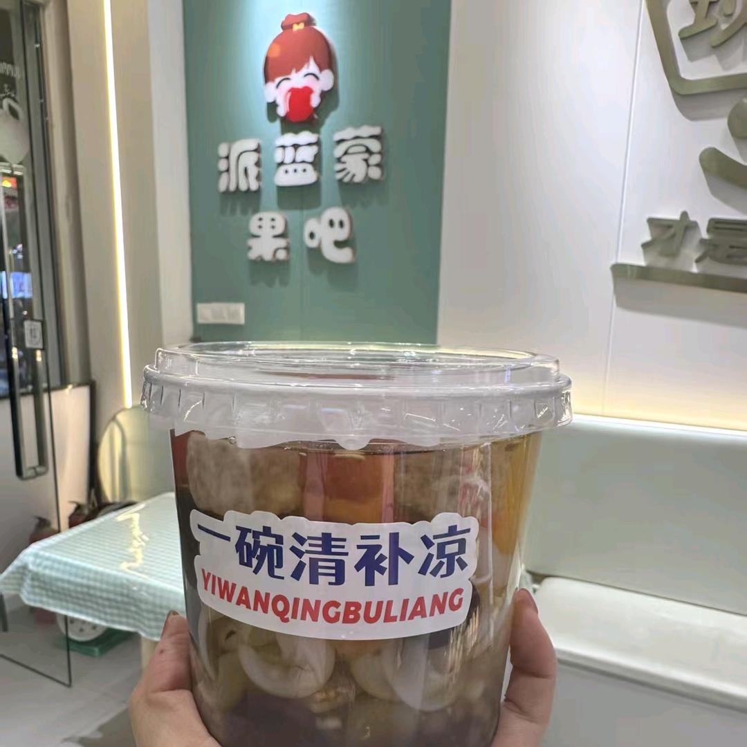 洋浦派蓝蒙果吧