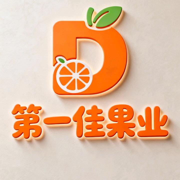 第一佳果业