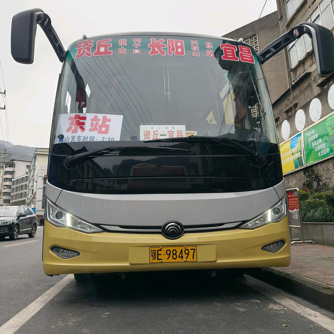 资丘至长阳宜昌客车
