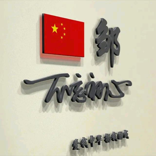 @襄阳 房产 宝哥