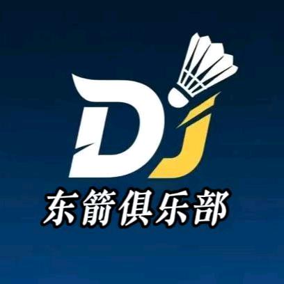 东箭🏸俱乐部