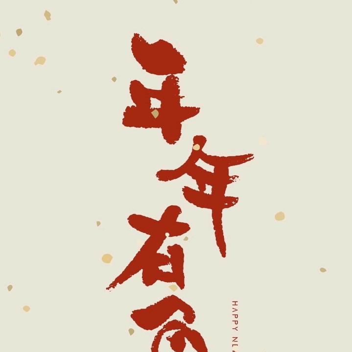 拼搏不易（拒私聊）