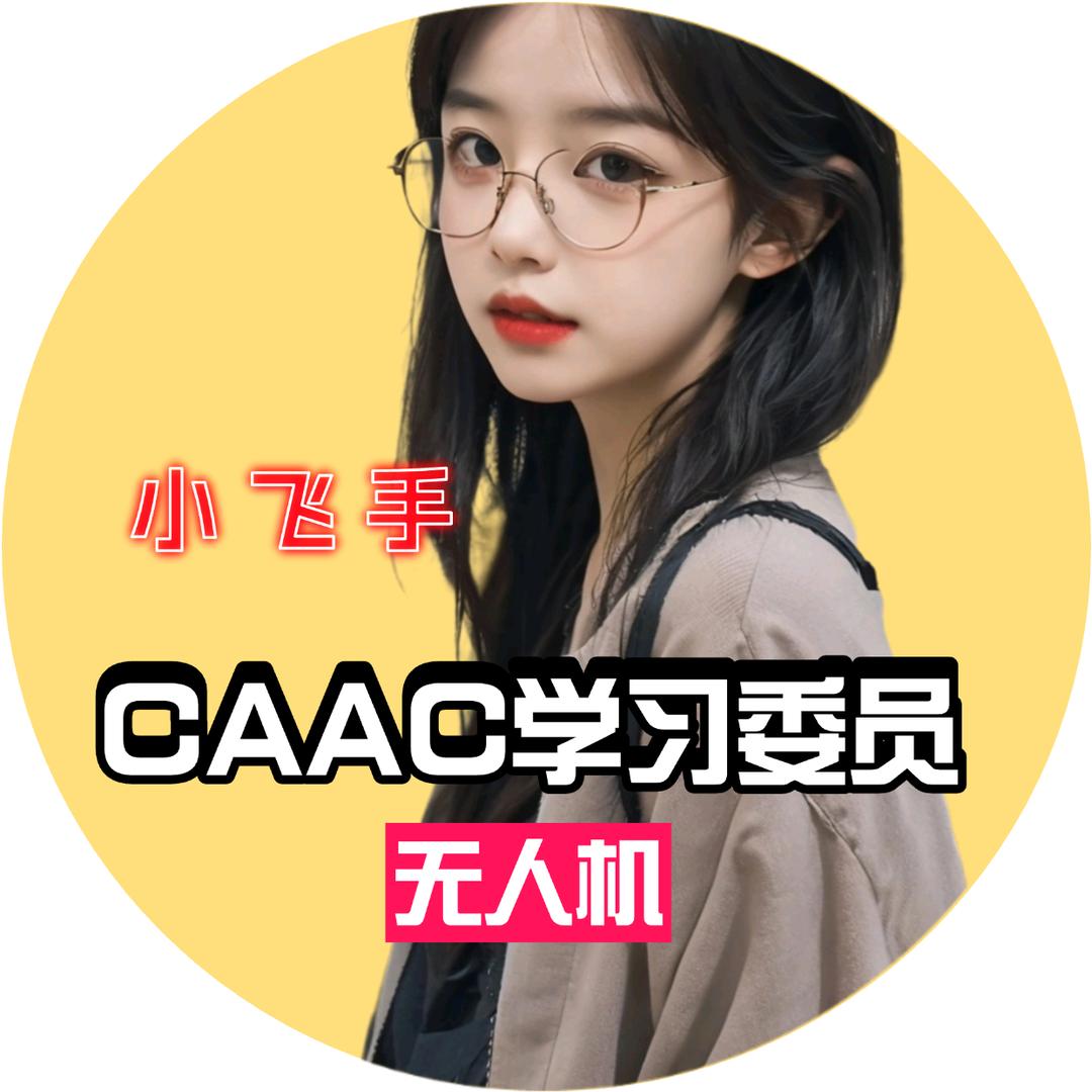 无人机培训-张老师