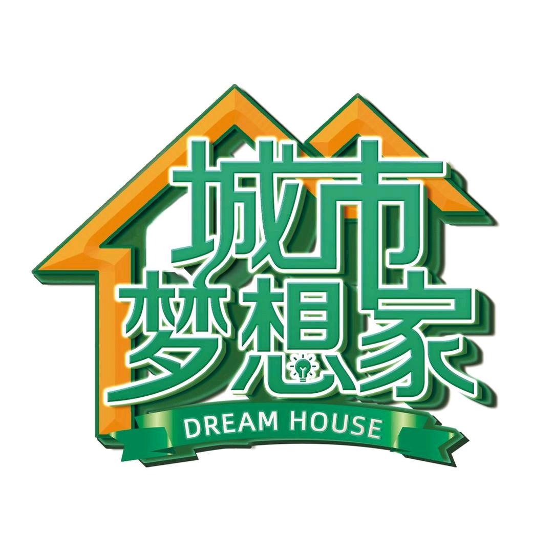 城市梦想家