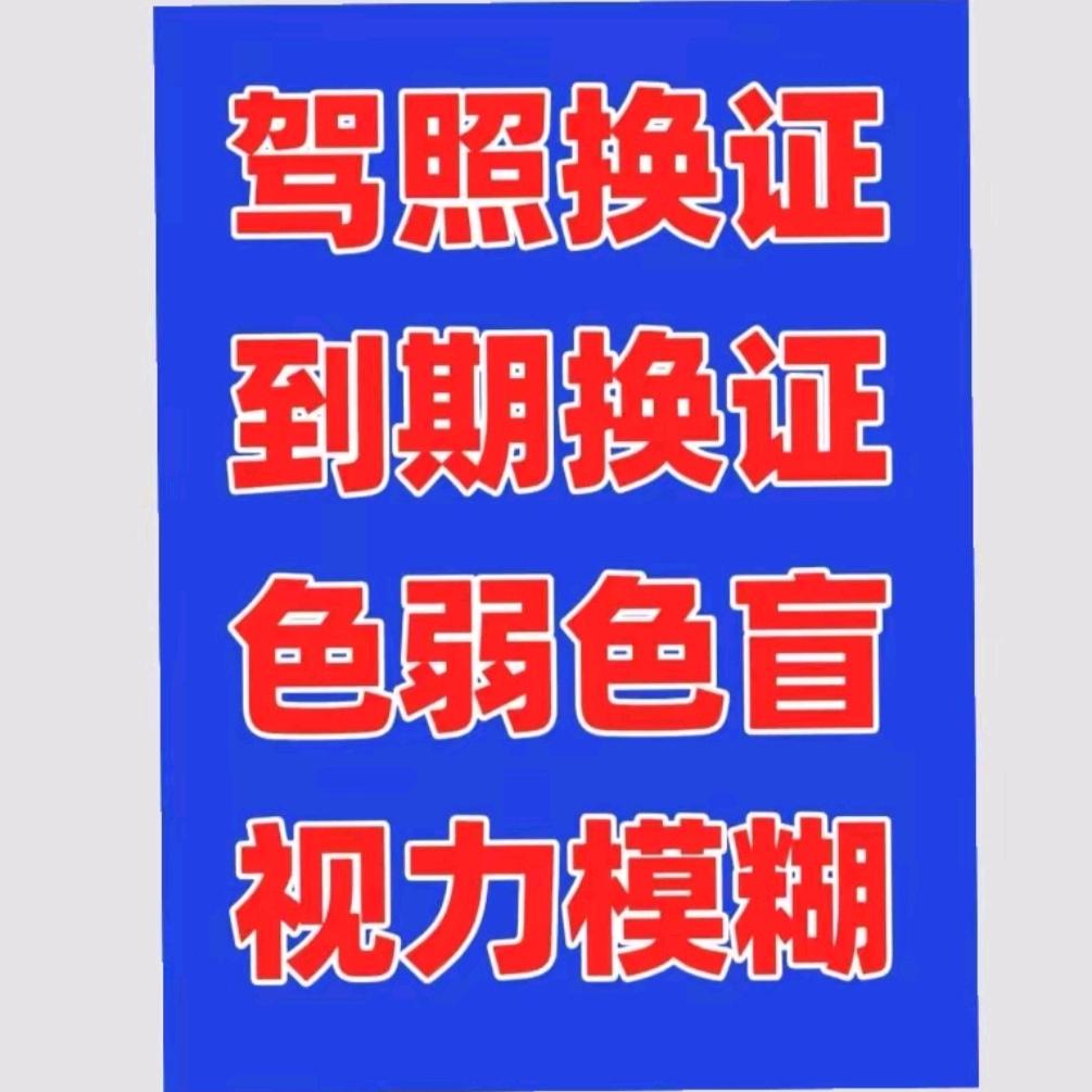 色弱色盲测试与管理