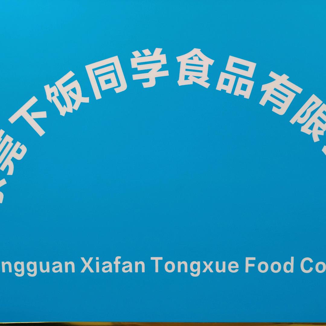 小二哥（下饭同学）蒜蓉辣椒酱