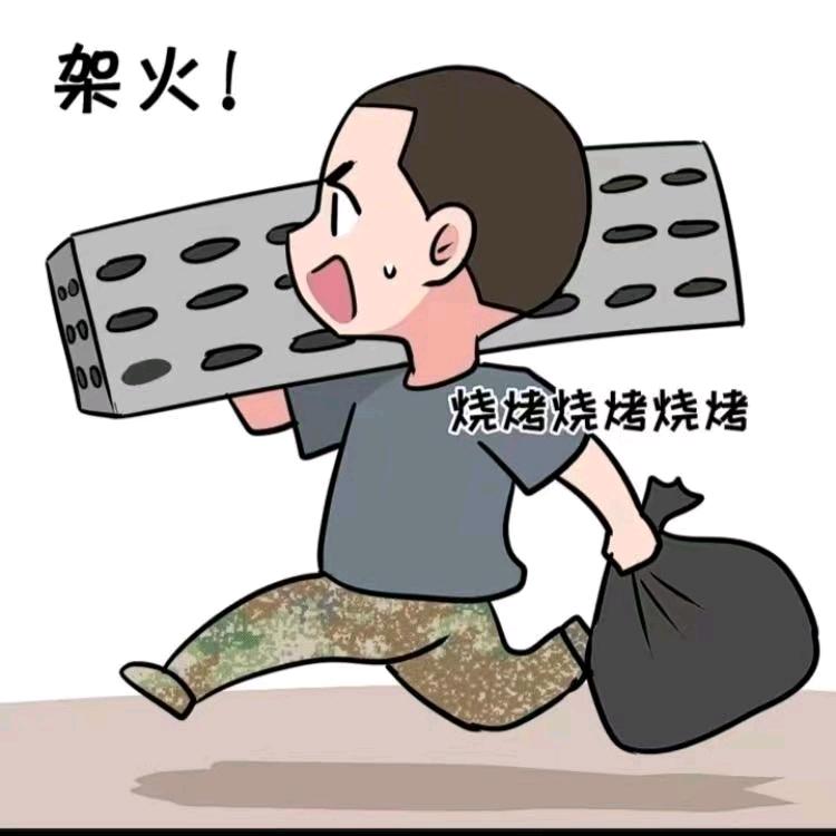 今野烧烤