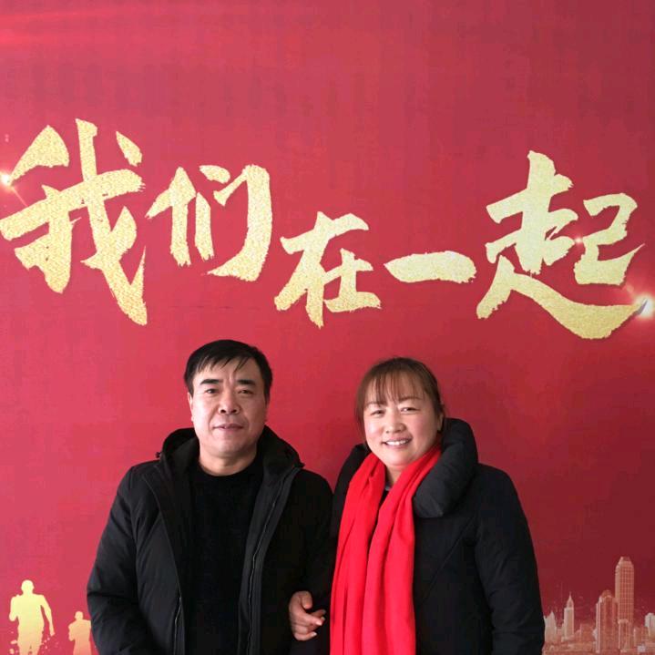 森发夫妇