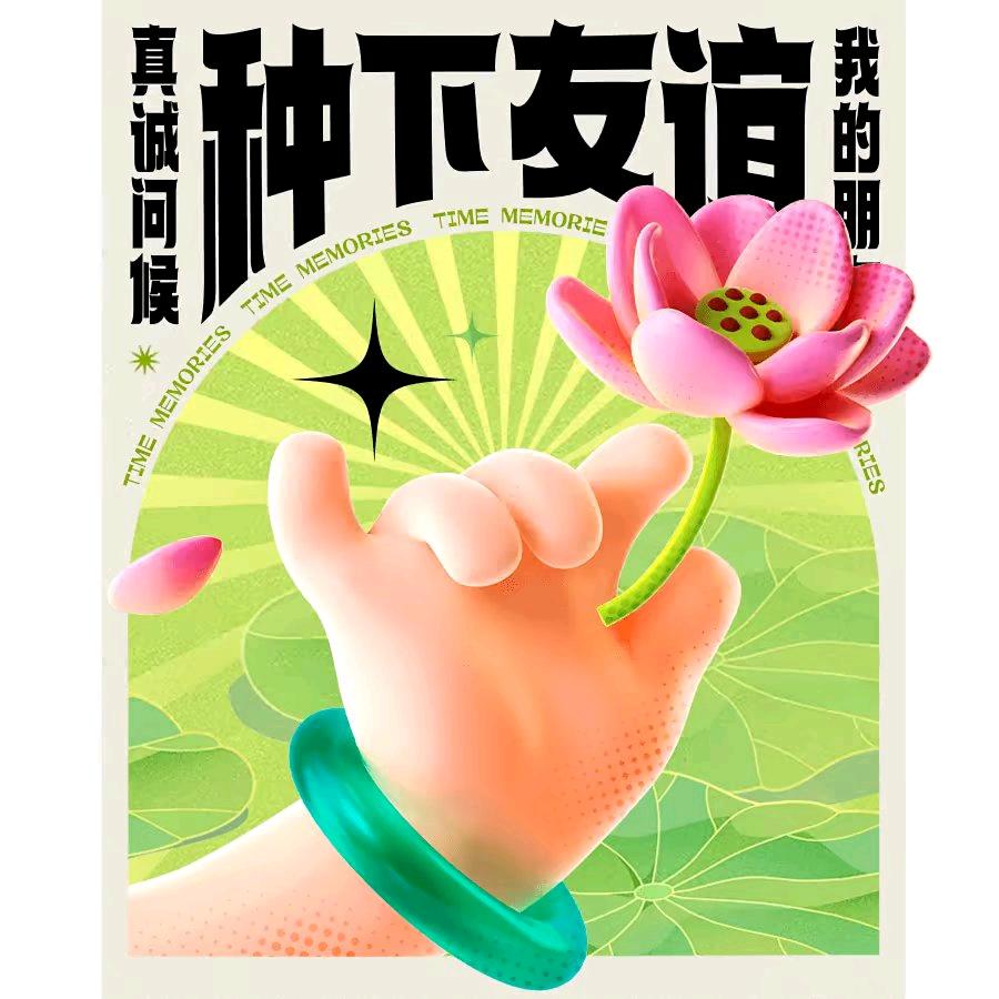 春天的小草