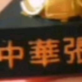 拾.🈷️.