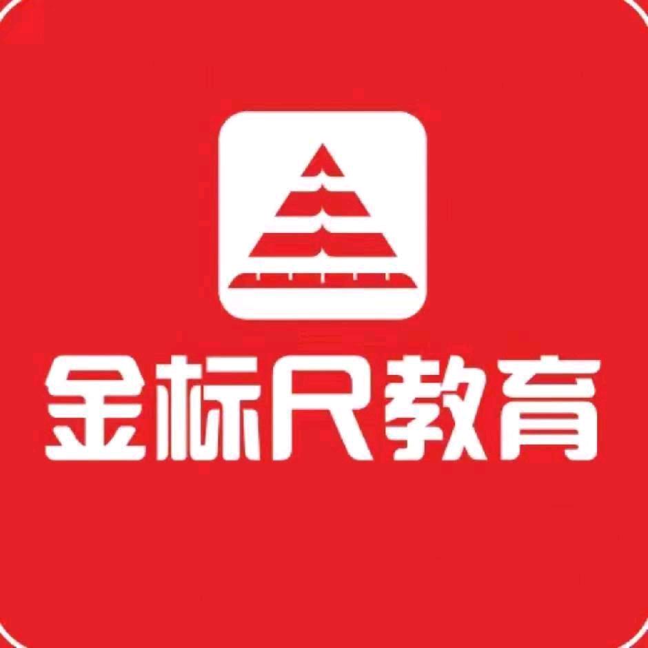 西宁金标尺—安禾