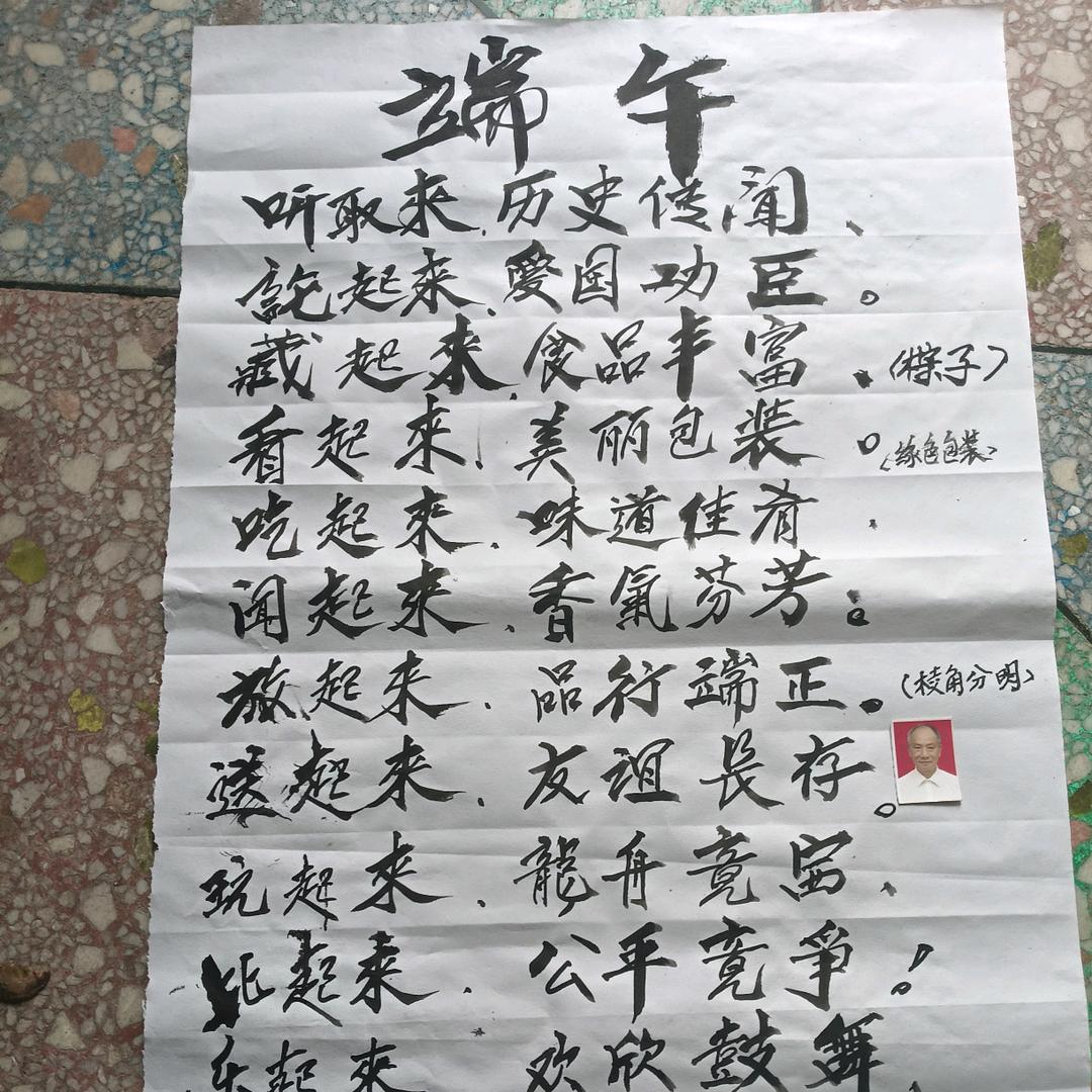 明月峰贺富生