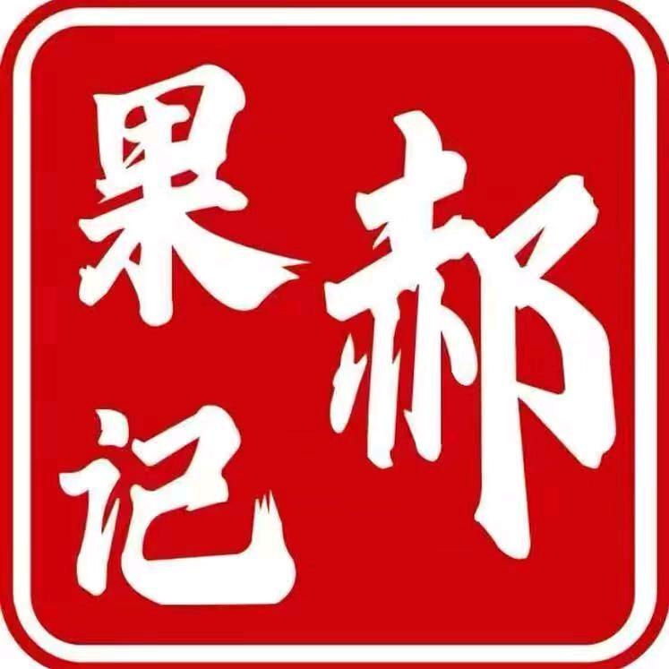 郝果记（黄骅店）