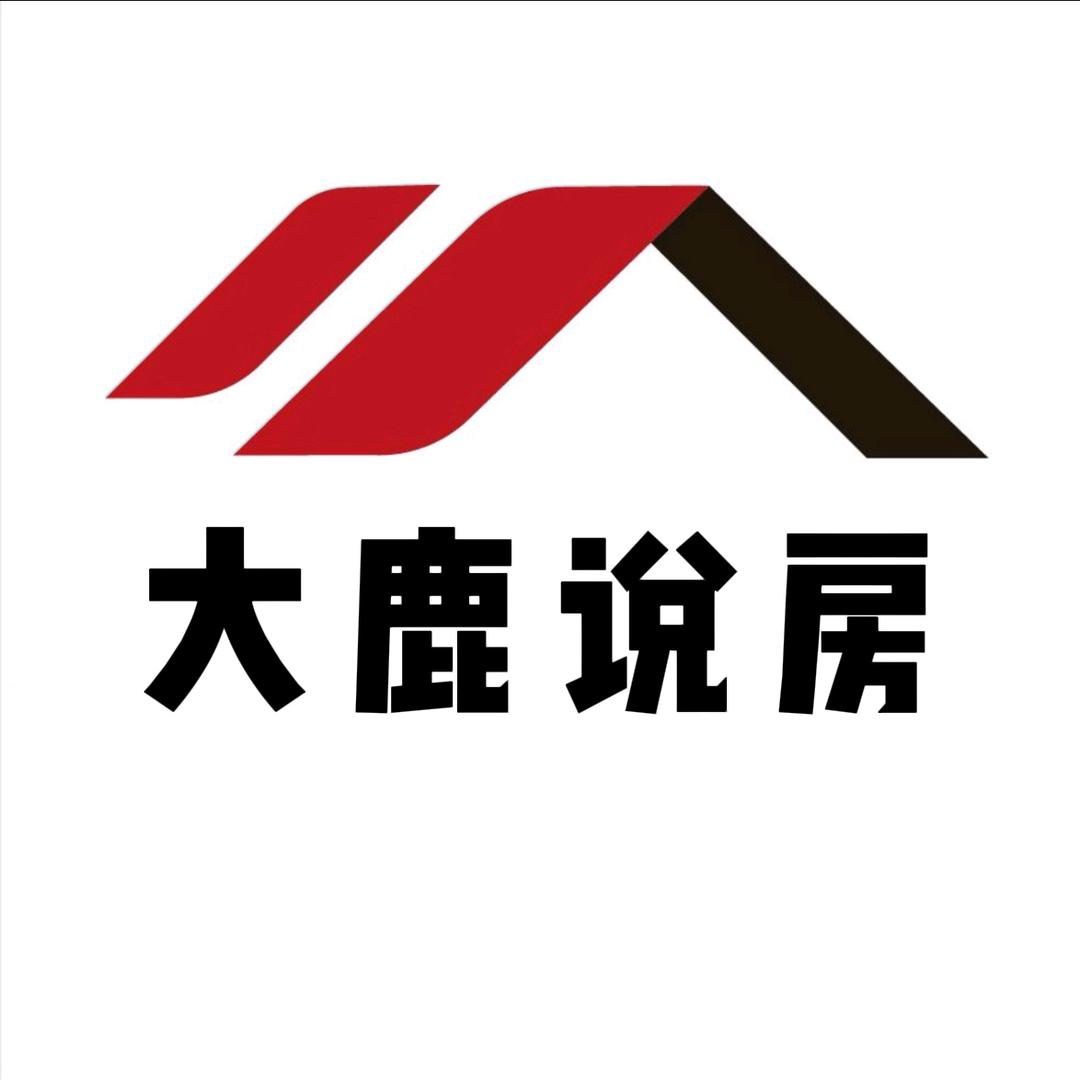 上海大鹿说房