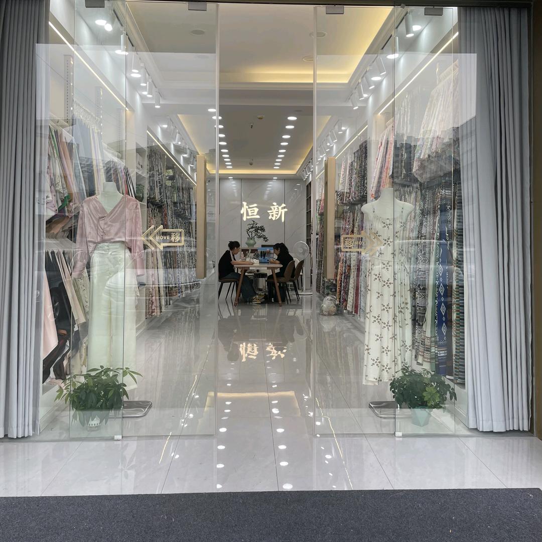 恒新纺织