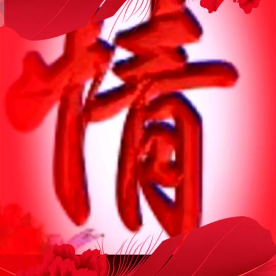 ꕥ໑ຼₒ₂₅ঞ蒗”慢꧔ꦿ້໌🥀ℒᎭ一笙