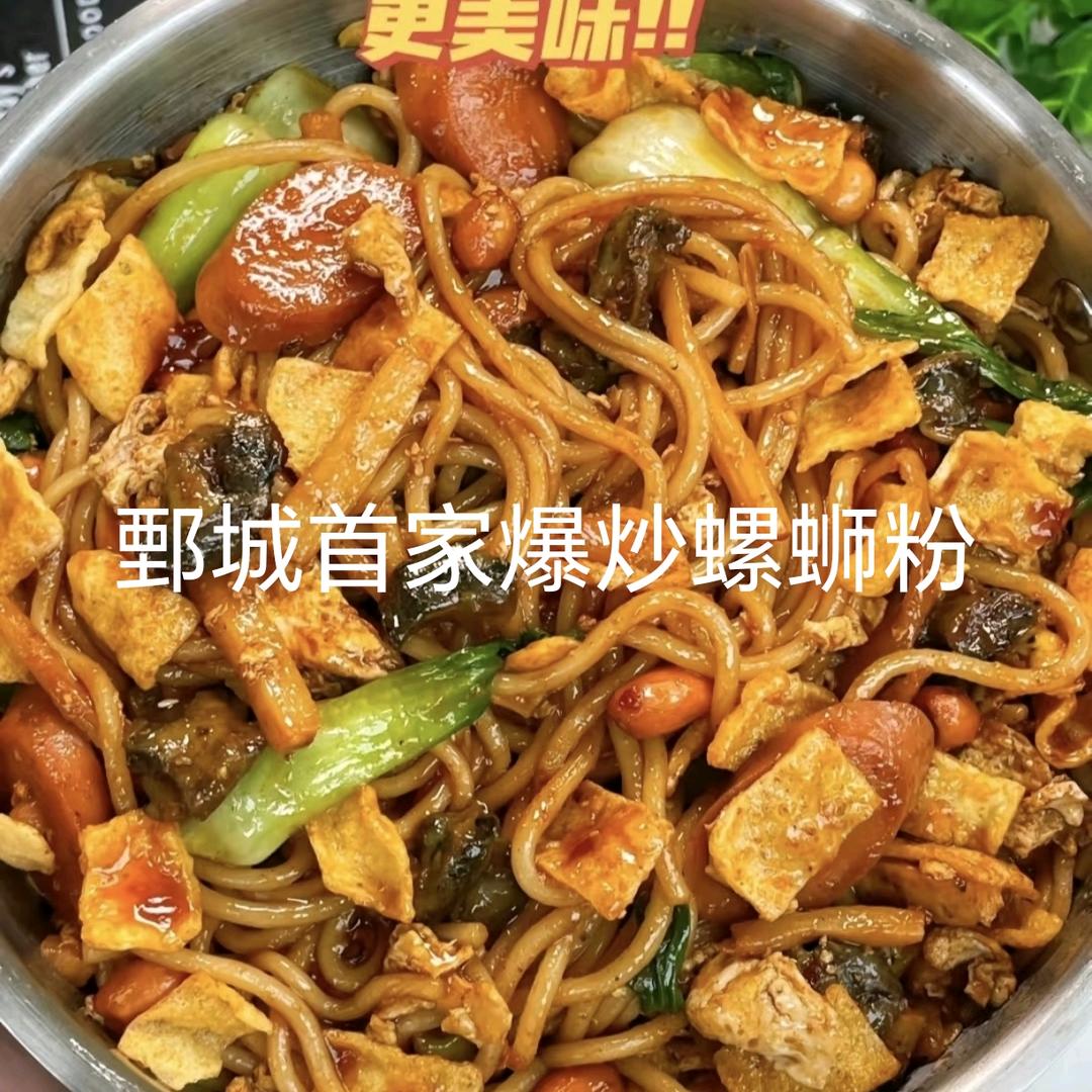 螺小鲜鄄城首家柳州爆炒螺蛳粉