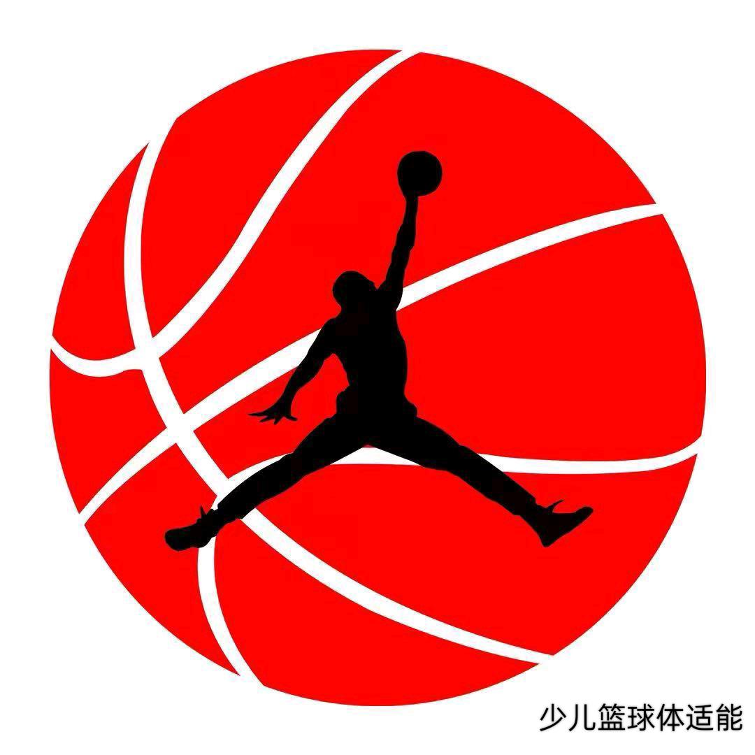 少儿篮球体适能