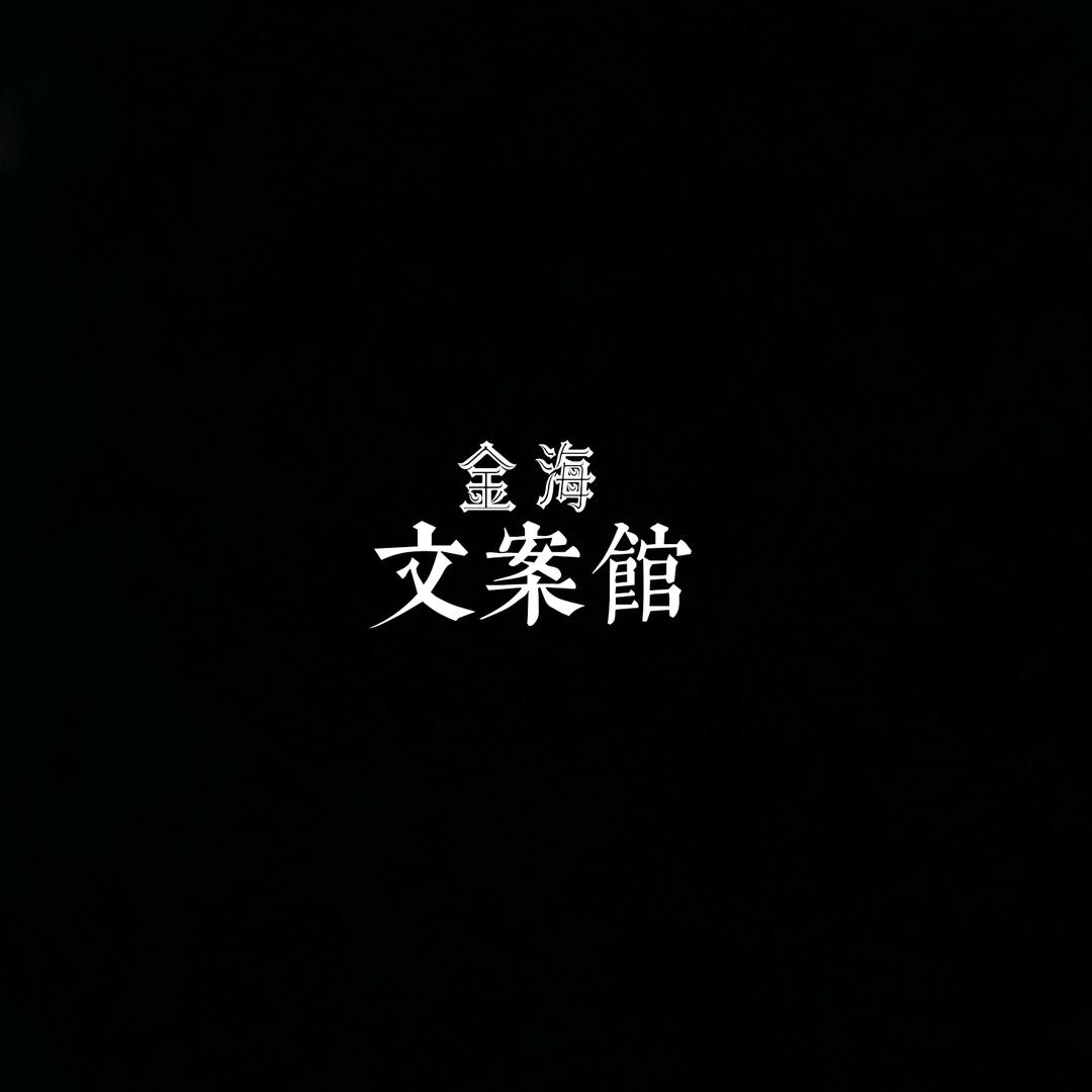 和平精英帝辛y