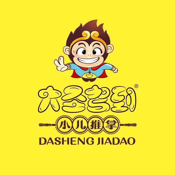 大圣驾到儿推(恒大金阳新世界店)