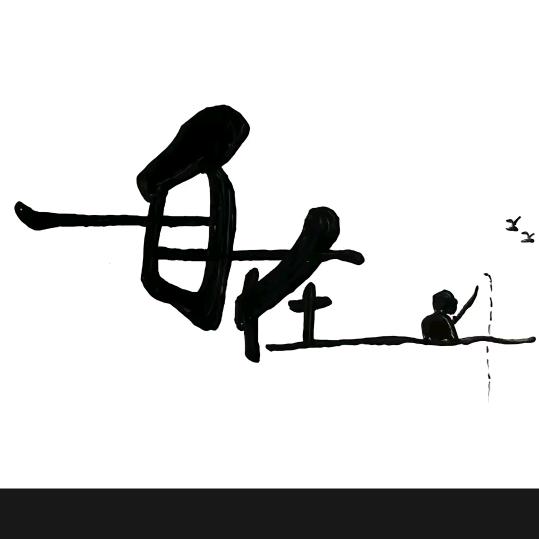 衡水姐妹花手工烤串火锅