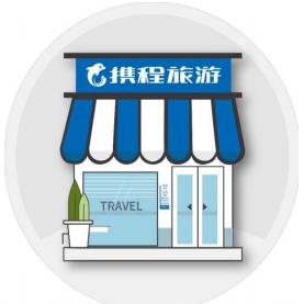 携程旅游辽宁门店（金牌客服杰杰）