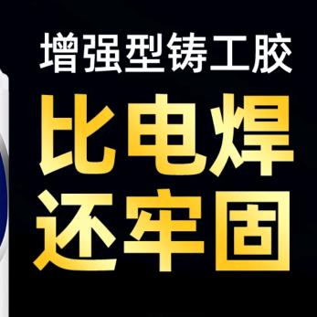 特固建材工厂店