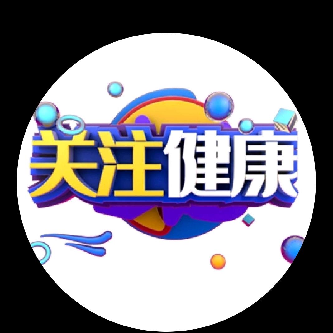 健康日记☀