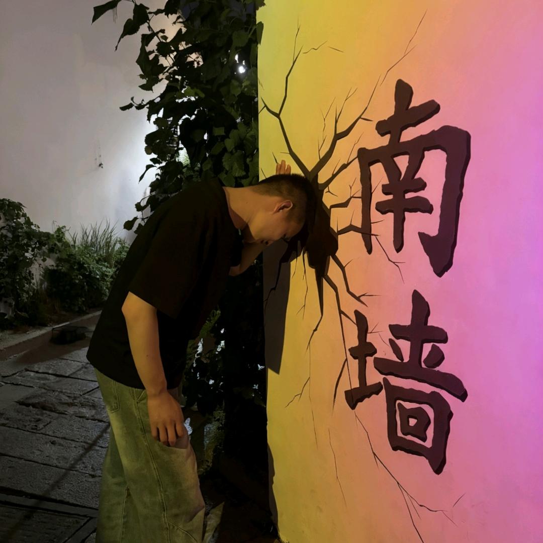 小姜在努力