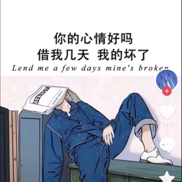 幸福的我
