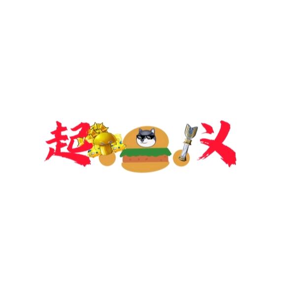 狗头汉堡爱吃汉堡（肯吉基汉堡最好吃）