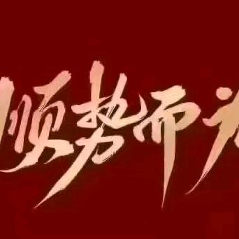 草船