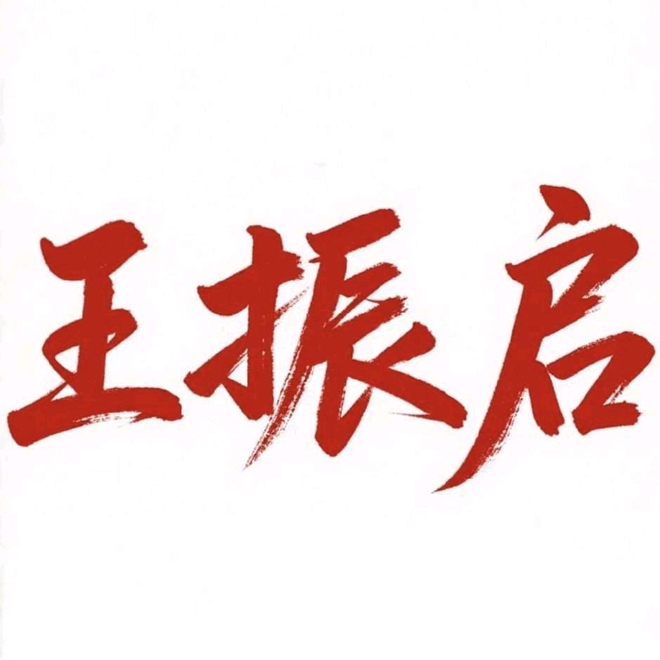 王振启鹌鹑防治