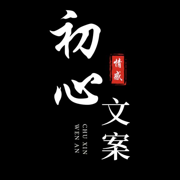 语录文案馆