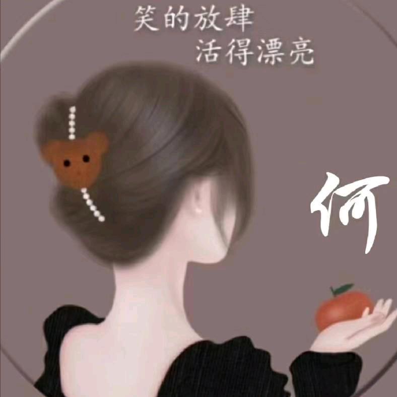 ღ᭄ꦿ °小笨蛋এ⁵